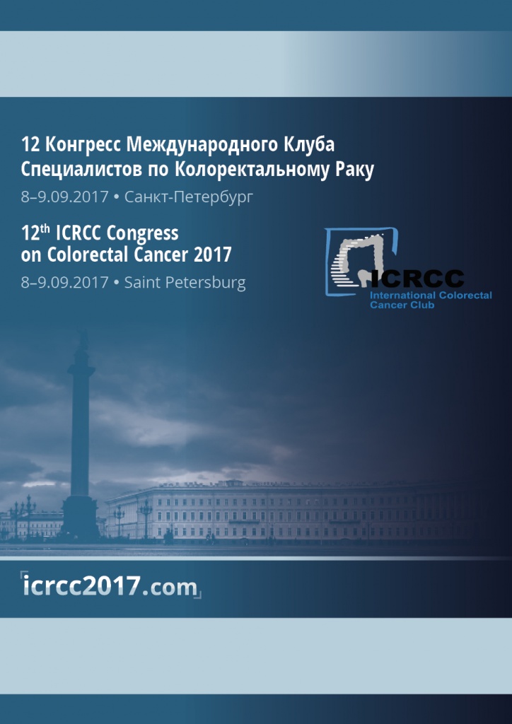 icrcc2017.jpg