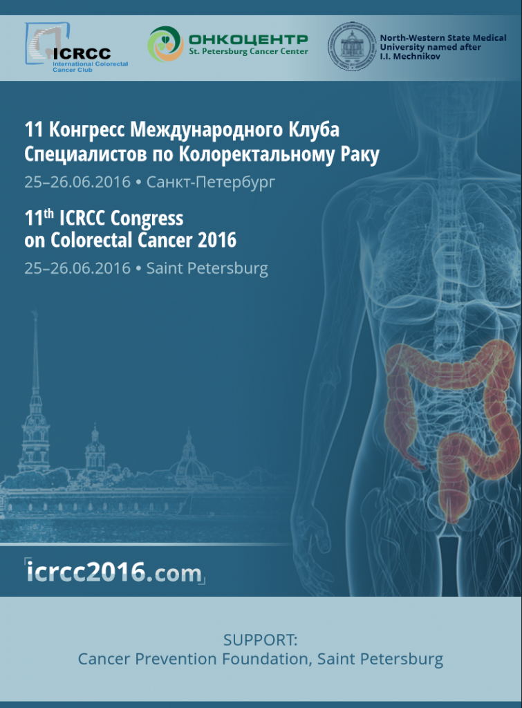 ICRCC2016.png